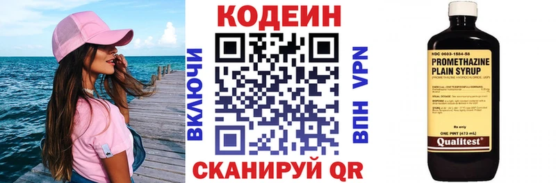 Кодеиновый сироп Lean Purple Drank  Алейск 