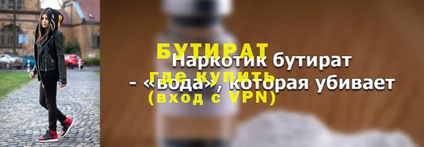 бутират Протвино