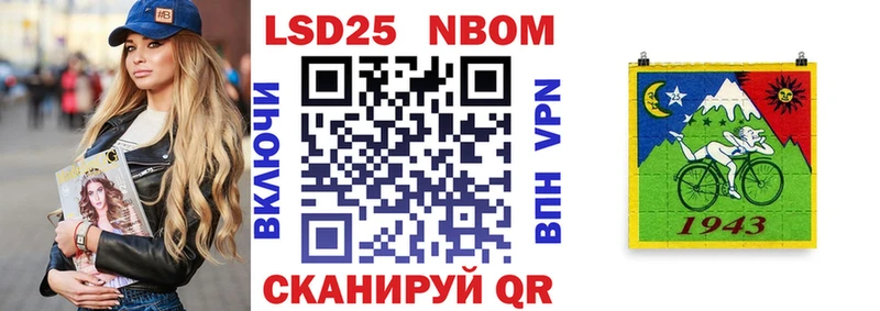 Марки 25I-NBOMe 1500мкг  Алейск 